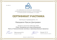Сертификат "Fluke-4"